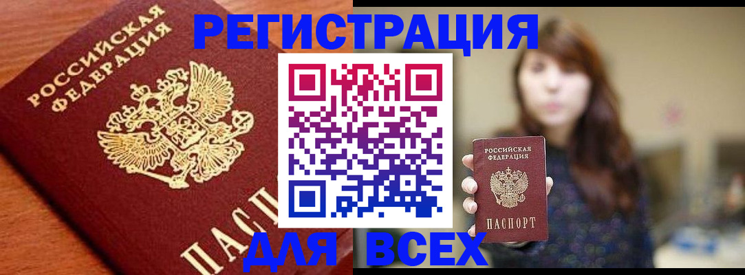 прописка поиск в Курганской области