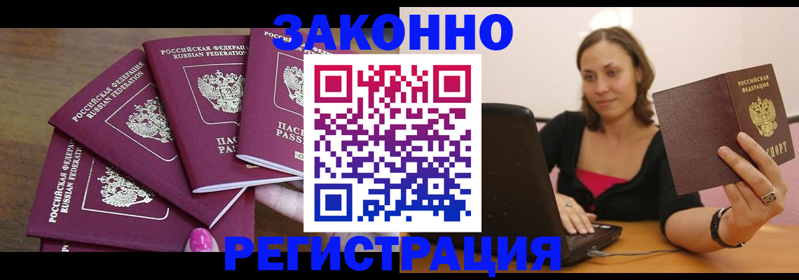 где прописаться в Курганской области