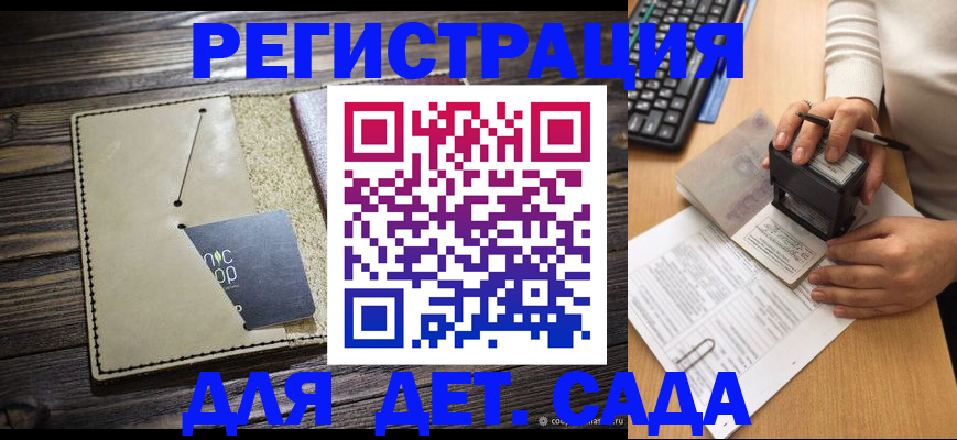 временная прописка в Курганской области